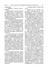 南华大学学报（社会科学版）2025年6月第3期