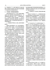 南华大学学报（社会科学版）2025年6月第3期