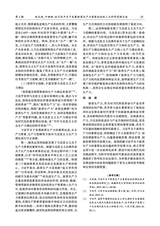 南华大学学报（社会科学版）2025年6月第3期