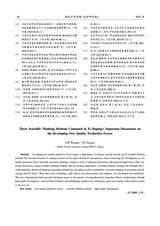 南华大学学报（社会科学版）2025年6月第3期