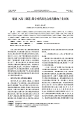 南华大学学报（社会科学版）2025年6月第3期