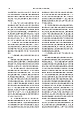 南华大学学报（社会科学版）2025年6月第3期