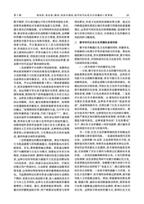 南华大学学报（社会科学版）2025年6月第3期