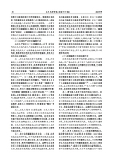 南华大学学报（社会科学版）2025年6月第3期