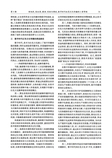 南华大学学报（社会科学版）2025年6月第3期