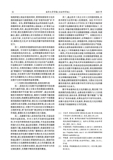 南华大学学报（社会科学版）2025年6月第3期