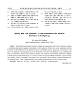 南华大学学报（社会科学版）2025年6月第3期