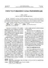 南华大学学报（社会科学版）2025年6月第3期