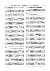 南华大学学报（社会科学版）2025年6月第3期