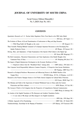 南华大学学报（社会科学版）2025年6月第3期