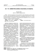 南华大学学报（社会科学版）2025年6月第3期