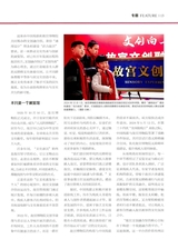 三月风2025年10月第10期