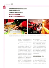 三月风2025年10月第10期