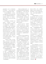 三月风2025年10月第10期