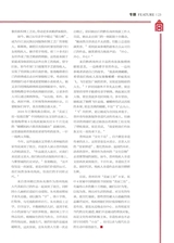 三月风2025年10月第10期