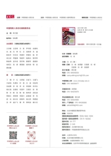 三月风2025年10月第10期