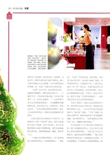 三月风2025年10月第10期