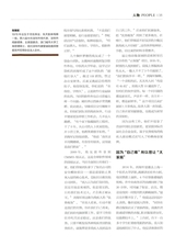 三月风2025年10月第10期