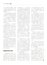 三月风2025年10月第10期