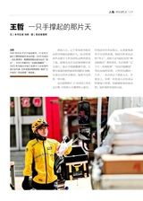 三月风2025年10月第10期