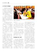 三月风2025年10月第10期