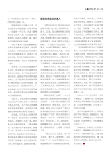 三月风2025年10月第10期