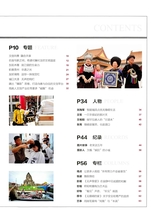 三月风2025年10月第10期