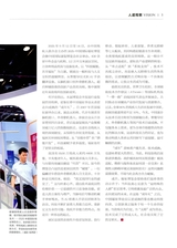 三月风2025年10月第10期