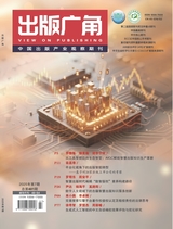出版广角