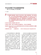 出版广角2025年7月第7期