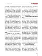 出版广角2025年7月第7期