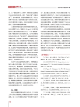 出版广角2025年7月第7期