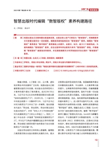 出版广角2025年7月第7期