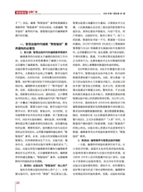 出版广角2025年7月第7期