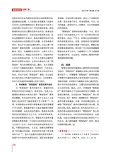 出版广角2025年7月第7期