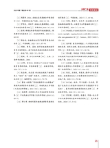 出版广角2025年7月第7期