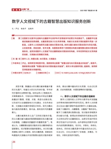 出版广角2025年7月第7期