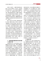 出版广角2025年7月第7期