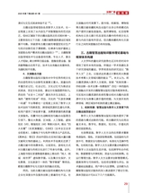 出版广角2025年7月第7期