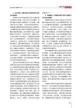 出版广角2025年7月第7期