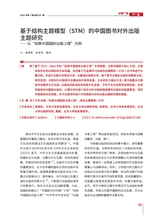 出版广角2025年7月第7期