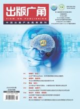 出版广角