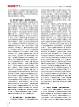 出版广角2019年2月第4期