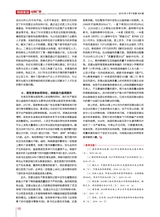 出版广角2019年2月第4期