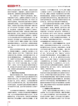 出版广角2019年2月第4期