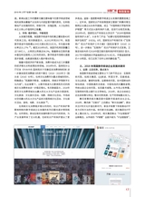 出版广角2019年2月第4期