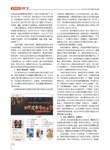 出版广角2019年2月第4期