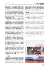 出版广角2019年2月第4期