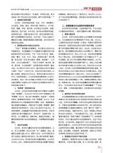 出版广角2019年2月第4期