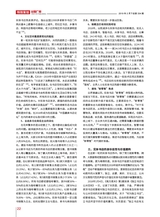 出版广角2019年2月第4期